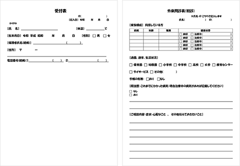 外来問診票イメージ