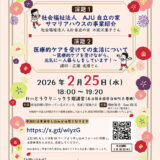 第53回小児在宅医療勉強会を開催します